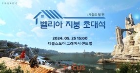 펄어비스, 검은사막에 서비스 첫 확정 강화 시스템 포함 고대의 모루 업데이트 진행