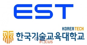 이스트소프트, 한국기술교육대학교와 AI 휴먼 공급 계약 체결