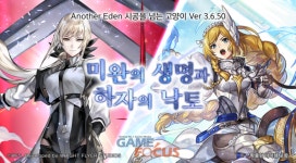 WFS ‘어나더 에덴 시공을 넘는 고양이’, 서비스 7주년 기념 신규 외전 미완의 생명과 하자의 낙토 업데이트