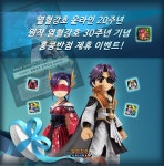 엠게임 열혈강호, 홍콩반점 제휴 이벤트 진행