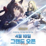 모비게임즈 신작 ‘별의 전쟁’ 정식 론칭