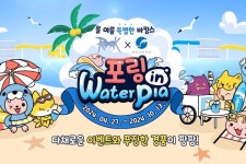 그라비티, 설악 워터피아와 함께 포링 in waterpia 콜라보레이션 프로모션 개시