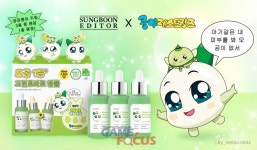 넷마블 엠엔비 ‘쿵야 레스토랑즈’, 성분에디터와 협업해 한정판 기획세트 출시