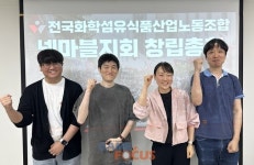 넷마블 노동조합 설립... 사측에 고용 안정과 투명한 소통 요구