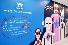웹젠, 2024년 성남지역 청소년 대상 무료 코딩 교육 지속