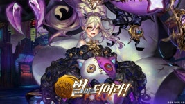 컴투스홀딩스 별이되어라!, 신규 포스임팩트 영웅 안쥬 공개