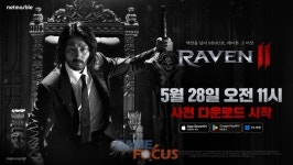 넷마블, 신작 레이븐2 29일 정식 출시 앞두고 모바일 및 PC 사전 다운로드 진행