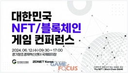 블록체인 플랫폼 수이 개발사 미스틴 랩스, 대한민국 NFT/블록체인 게임 컨퍼런스서 강연 나선다
