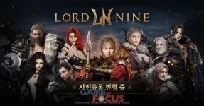 스마일게이트, 신작 MMORPG ‘로드나인’ 사전등록 시작... 3분기 내 출시