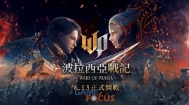 넥슨 프라시아 전기 대만 지역 정식 서비스 실시