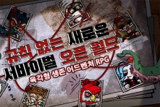 오리엔조이 멀티플레이 서바이벌 게임 Hero’s Land(히어로 랜드) 대규모 업데이트 실시