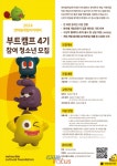 넷마블문화재단 넷마블게임아카데미 부트캠프 4기 참가자 모집 실시