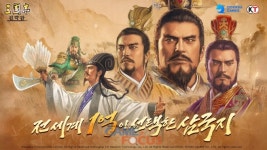 쿠카게임즈 삼국지 전략판 글로벌 1억 다운로드 돌파