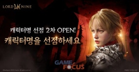 스마일게이트 신작 로드나인 2차 캐릭터명 선점 이벤트 실시
