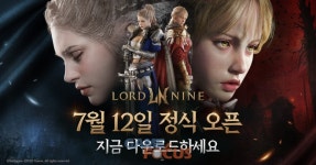 스마일게이트 화제의 신작 MMORPG 로드나인 정식 출시