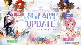 그라비티, MMORPG ‘라그나로크 오리진’ 4주년 기념 1차 업데이트 실시