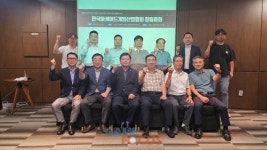 한국아케이드게임산업협회, 창립총회 개최