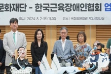 게임문화재단, 한국근육장애인협회와 함께 장애인 게임 접근성 향상을 위한 사회공헌 전개