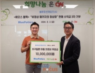 블루포션게임즈 에오스 블랙 기부 캠페인 판매금 희망나눔 ON 통해 기부