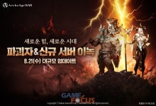 카카오게임즈 ‘아키에이지 워’, 여름 대규모 업데이트 사전예약 시작