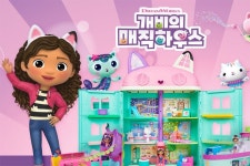 손오공 개비의 매직하우스 크루즈쉽 플레이세트 출시