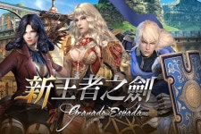 한빛소프트 PC 그라나도 에스파다 대만·홍콩·마카오 출격