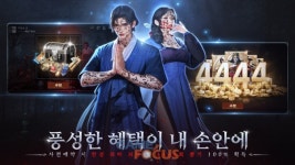아폴로 테크놀로지 좀비 사냥 MMORPG 조선 이변 사전예약 시작