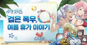 빅게임스튜디오, 블랙클로버 모바일에서 여름 맞이 이벤트 진행