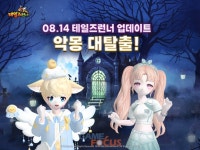 스마일게이트 ‘테일즈런너’, 신규 맵 ‘호텔 나이트메어’ 및 ‘짱구’ 콜라보 업데이트