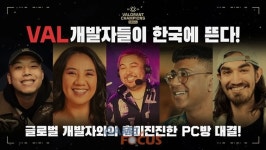 라이엇 게임즈, 발로란트 개발진과 함께하는 PC방 이벤트 진행