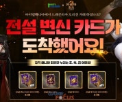 아이템매니아 드래곤라자 오리진 전설 변신 카드 제공 이벤트 진행