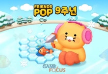 카카오게임즈, 모바일 퍼즐게임 프렌즈팝 9주년 기념 업데이트 실시