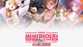 CFK 썸썸 편의점 첫 DLC 팩 아델라 애프터 스토리 닌텐도 스위치 플랫폼으로 글로벌 발매