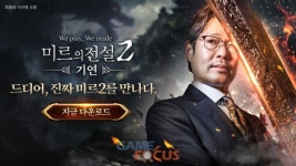 아이템매니아 미르의 전설2: 기연’ 특별 이벤트 진행