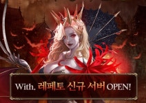 스마일게이트 스토브, 소프톤엔터테인먼트 ‘다크에덴’ 채널링 정식 론칭