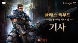 리니지 대표 캐릭터 기사 리부트...엔씨소프트 리니지M, 대규모 업데이트 뱅가드 프리뷰