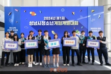 게임인재단-성남시청소년재단 제1회 성남시청소년게임개발대회 종료...양영디지털고 새벽구름길 대상 수상