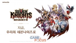 넷마블 지스타 2024서 세븐나이츠 리버스 시식회 진행 예고