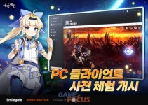 스마일게이트 에픽세븐 PC버전 사전 체험 실시