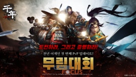 브이파이브 게임즈 천년 어게인 출시 후 첫 업데이트 진행