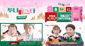 CJ ENM 투니버스, 흔한남매와 함께 하는 투니페스타 캠페인 실시