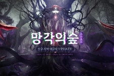 위메이드 미르의 전설3 신규 지역 망각의 숲 업데이트 실시