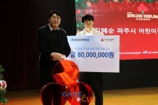 무브인터렉티브, 사랑의열매 희망2025 나눔 캠페인 동참