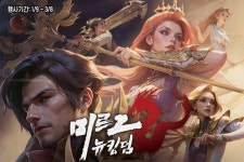 9RING 미르2: 뉴킹덤, 이마트24 도시락 콜라보 진행