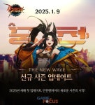 넥슨 던전앤파이터 신규 시즌 중천 대규모 업데이트 실시