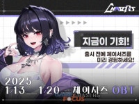 라이펄즈 신작 수집형 RPG 체이서즈 안드로이드 유저 대상 공개 테스트 실시