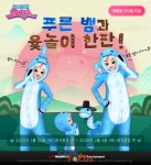 한빛소프트 PC 오디션, 설날 맞이 윷놀이 미니게임 이벤트