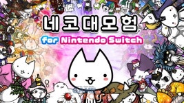 이그니션 엠 닌텐도 스위치 신작 게임네코대모험 for Nintendo Switch 닌텐도 e숍 출시