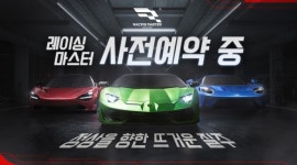 넷이즈게임즈, 코드마스터즈와 함께 개발한 신작 레이싱 마스터 사전 예약 시작