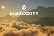 에픽게임즈 트윈모션 2025.1 출시